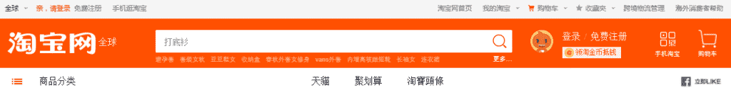 taobao alibaba business model